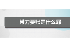 昌都专业催债公司的市场需求和前景分析